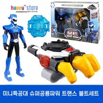 미니특공대 슈퍼공룡파워 변신공룡장난감 트랜스 볼트세트, 트랜스세트