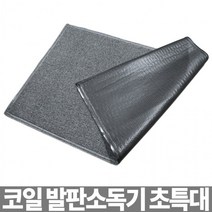 코일 소독용매트 2m X 1.2m 초특대 소독발매트 소독매트 발판소독기 소독발판 발매트 현관매트 HACCP용품, 상세페이지 참조