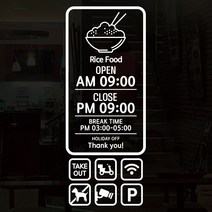 오픈클로즈_097_한식 전문점, 화이트