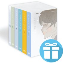 로맨스 웹툰 유럽에서 100일 프리미엄 에디션 5권 세트 (미니 수첩+볼펜 제공)
