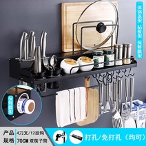 해외 식기건조대 싱크대정리선반 주방 선반 벽걸이 펀칭 프리소스 드레싱 수납 신기건 홀더용-10187, 옵션13