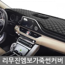 20년형 포터2 리무진엠보 가죽 대쉬보드커버 일반차/특장차, 일반차(네비 유 추돌센서 무)-블랙