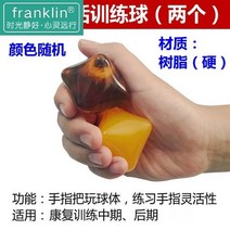 악력기 재활훈련기구 그립 장비 손가락 신경 근육운동, 조기 재활을위한 2 피스 트레이닝 세트