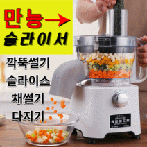 다기능 만능 전동 야채 슬라이서 절단기 야채써는기계 업소용 무 당근 감자 호박 고구마 양배추 채썰기 깍둑썰기, 패키지E