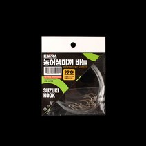 키우라 농어 생미끼바늘 10개입 묶음바늘, 선택완료