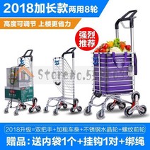 계단리프트 카트쇼핑 카트 등반 계단 구매 음식 작은 노인 슈퍼마켓 휴대용 접이식 핸드 푸시 수하물 풀, 03 style 1