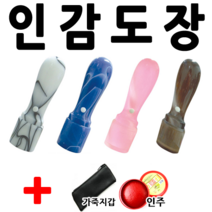 선인당 도장 가옥 인감 사무실, 노랑1(실무늬)+한글고인체