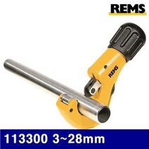 REMS N100671 파이프컷터 라스 cu-INOX (동 스텐) 113300 3-28mm (1EA), 1