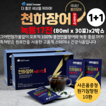 천하장어녹용30포x2박스(총60포)+사은품원기침향원10환 100% 풍천 민물장어 장어 즙 진액 녹용 홍삼 마카 십칠전대보 초고단백 스테미나 원기회복 부모님 추석 선물, (30포x2박스)60포