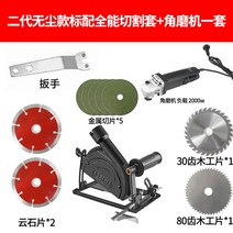 전동 고속 나무절단기 고속 컷팅기 알루미늄 목재 고속 합판 각도 핸드 독일 충전식 스트로폼, 2세대,세트5-앵글 그라인더,톱날 세트, 1개