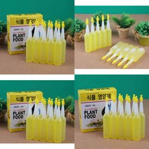 스윗딜 10P 식물영양제 발근제 원예자재