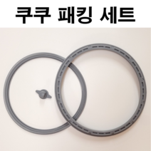 쿠쿠 6인용 압력밥솥고무패킹교체 CRP-P0620FDM 세트, RP-P0620FDM 세트A