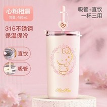 산리오 물통 물병 헬로 키티 시피 컵 시리즈 귀여운 학생 일본식 작고 커피, B 480ML