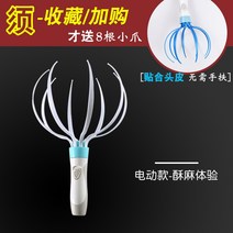 두피마사지기 전동 철사두피관리기 전기 헤드 마사지 문어 진동 소울 추출기 헤드 머리지압기, 하얀