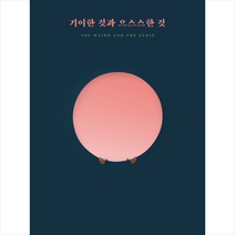 기이한 것과 으스스한 것, 구픽, 마크 피셔(Mark Fisher)