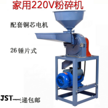 분쇄기 옥수수 가정용 소형 건분쇄기 파쇄기 다목적 사료 한약고추 타삭기, 26종류의 해머파쇄기[전기무함유]