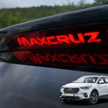 (모스트픽) 더뉴 QM6 보조브레이크등 LED 램프 면발광 스톱등 스탑등 제동등 후미등 보브등 마스크 아크릴 커버 레터링 로고 몰딩 익스테리어 튜닝 용품, 맥스크루즈(HY135)_골드