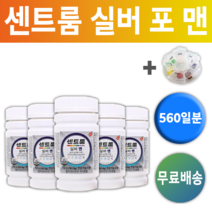 센트룸 실버 포맨 멀티 비타민 미네랄 종합 남자 복합 영양제 남성용 센트롬 샌트룸 샌트롬 중년 영양재 여양제 여양 영양 아버지 아빠 건강 비타민C 비타민D +알약케이스증정, 5통(560일분) *할인특가 적용*, 5개, 112정