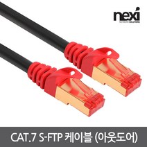 NEXI 넥시 NX1041 CAT.7 SSTP 기가비트 랜케이블 50M 인터넷 LAN 선 NX-SFTP7-500 랜/광통신 장비-랜케이블/랜장비, 선택없음