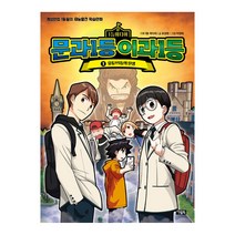 아울북 문과1등 이과1등 1 -유튜브 1등의 탄생