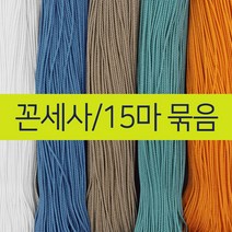 [15마묶음] 비단숲 전통 매듭실(꼰세사) 색상32종 팔찌만들기 선물포장 포장끈, No.27