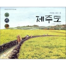 제주도 : 바람을 품은 섬, 파란자전거