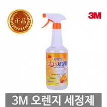 만능 옷 얼룩제거제 [휴대용 흰옷 와이셔츠 의류 김치 얼룩 제거 지우기 스프레이 클리너], 단품, 상세페이지 참조