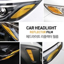 차종별 헤드라이트 튜닝 리플렉터 필름 데칼 스티커 벤츠 현대 기아 쌍용 르노삼성, 쉐보레-올란도(11~14년)