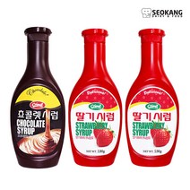 서강유업 딸기시럽 2개  초코시럽 1개