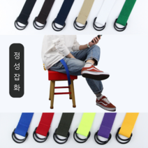 길이 130CM 흑색 버클 스트릿 빅사이즈 12컬러 비비드 롱 면 벨트
