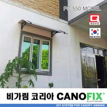 캐노픽스550x1200처마 시설 차양 막 비가림 창문 캐노피 제작 설치 어닝 테라스 꾸미기 전원 주택 현관 렉산 시공 폴리카보네이트 지붕 넥산 플라스틱 가림막 빗물받이 비막이 넥산, 블루, 회색, 실버