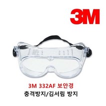 3M 332AF 보안경/튐 충격방지/직접통기/Anti-Fog