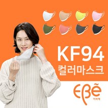 리오 이비에 마스크 KF94 10매새부리형 김희철마스크, 중형M/진핑크