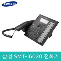 삼성 정품 SMT-i6020 IP전화기 삼성 인터넷 키폰 전화기