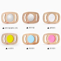 어린이집 신기한 거울 색깔놀이 학습교구 유아완구 자존감상승 표정놀이 완구 흥미유발 추천