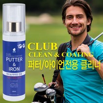 골프채클리너 골프클럽 청소 세정제 클리너