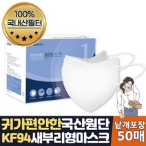 얼굴작아보이는 귀편한 안경 습기 안차는 마스크 kf94
