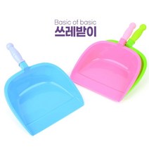 그립 원형손잡이 컬러 쓰레받이 랜덤발송 비치용 현관청소, 1개