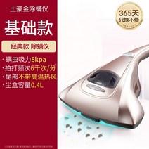 침대 청소기 침구 이불 카페트 가정용 진드기 매트리스 매트 자외선 소형 진공청소, 기본 투하오 골드