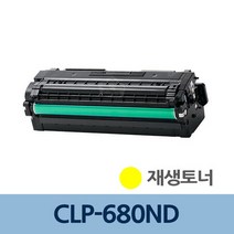 CLP-680ND 재생 토너 노랑 CLT-Y506L 충전 리필 교체, 상세페이지 참조, 상세페이지 참조