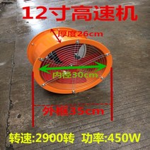 배풍기 주방 무설치 고출력 현장 환풍기 배기팬 작업, 12인치 고속 2800회전(바람에 소