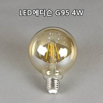 3등 펜던트 식탁조명 꼬깔3등 LED전구 심플한식탁등 식탁등, LED에디슨(G95) 4W