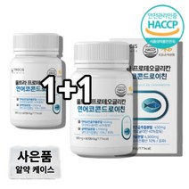 프로테오글리칸 프로테오클리칸 Proteoglycan 프로테오글리칸 연어코추출물 연어코연골 연어코 노인 중년 할머니 할아버지 콘드로이친 콘드리친 콘드라이친 콘도로이친 1200 정, 2통, 90정