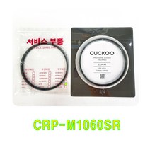 쿠쿠 CRP-M1060SR 패킹(CCP-10), 클린패킹*핸들세트