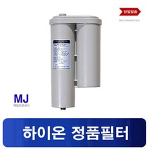ION-7400 옹달샘 PLUS 누가 이온순정 이온수기필터