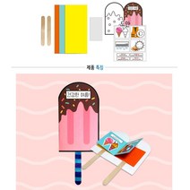 어린이 여름건강식생활 놀이책만들기_5개 엄마표놀이 어린이만들기키트 퍼포먼스미술 집에서할수있는놀이