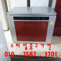 중고김치냉장고 중고딤채김치냉장고 중고뚜껑형김치냉장고 중고딤채뚜껑형김치냉장고