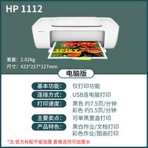 칼라프린트기 HP 2723 컬러 가정용 소형 프린터기 복사함 일체 미혹 연결 핸드폰 무선 WIFI 2881874054, 패키지 4 :블랙 채색 연분사 _잉크, DJ1112 단 기능 프린트 USB