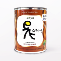 [그린우르] 옻스테인 [500ML / 1L / 4L] / 침투성 무광_하도용 / 실내외겸용 / 천연오일스테인 / 천연유성스테인 / 대용옻칠, 4L, 투명