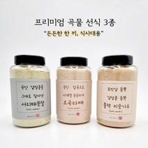 국산서리태분말 국산오곡라떼 블랙미숫가루 콩가루 선식, 국산 서리태 분말 250g, 1개